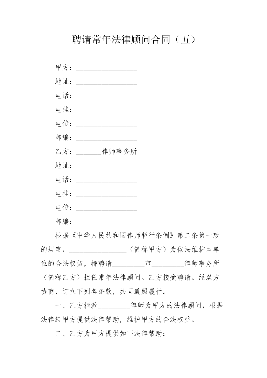 常年財(cái)務(wù)顧問在哪里