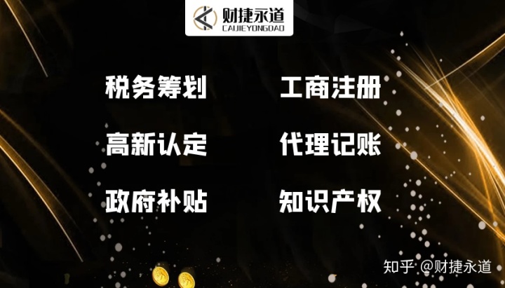 納稅籌劃的基本方法(稅收籌劃的常用方法，2020更新最全)(圖12)