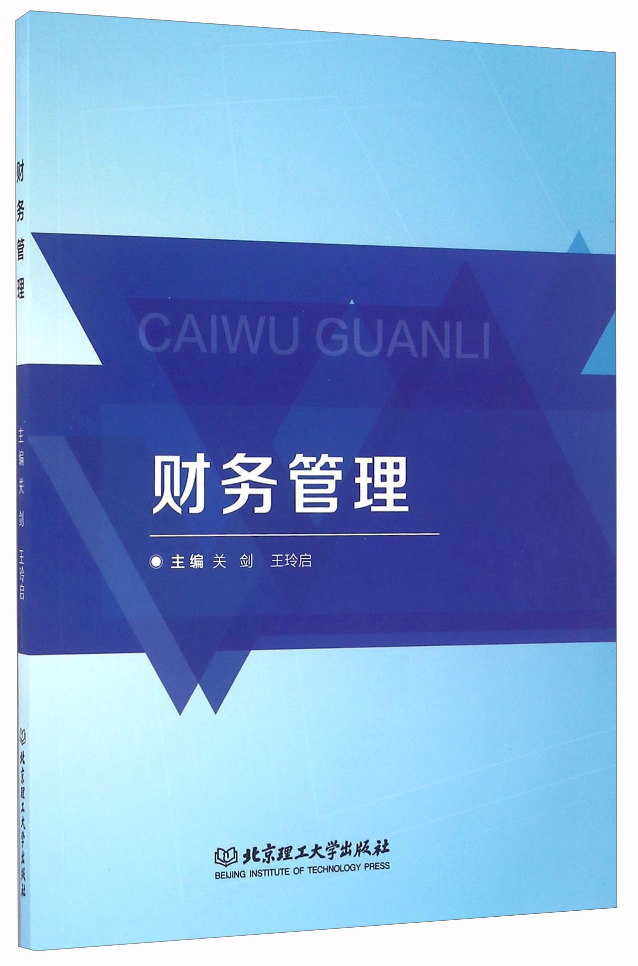 三明企業(yè)財務培訓(上海財務會計培訓有什么好的推薦嗎，我準備轉行了)