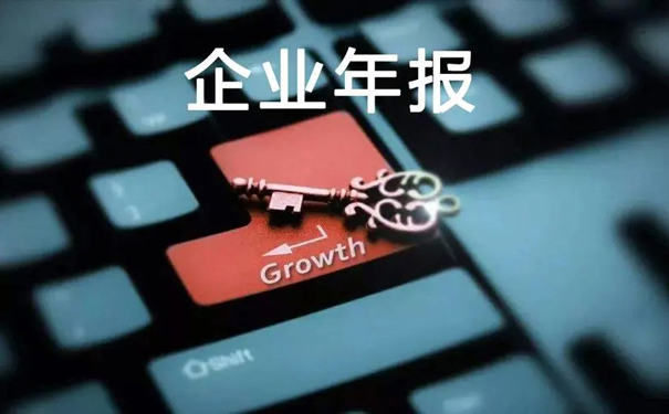 財(cái)務(wù)審計(jì)內(nèi)容(一文帶你了解企業(yè)年報(bào)審計(jì)全部?jī)?nèi)容，趕緊收藏起來(lái)吧)(圖2)