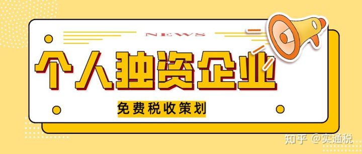 企業(yè)稅務籌劃(公司怎么進行稅務籌劃？怎么解決企業(yè)增值稅、所得稅？)(圖5)