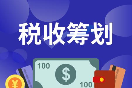 籌劃稅務(企業(yè)年終獎稅收籌劃如何做？)(圖1)