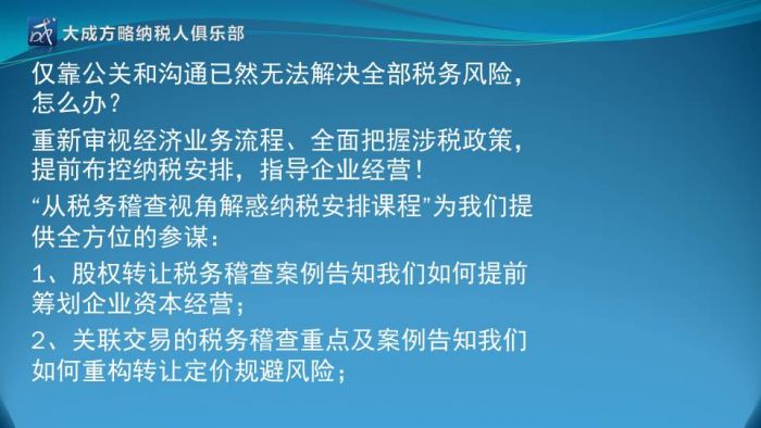 企業(yè)財務培訓課程