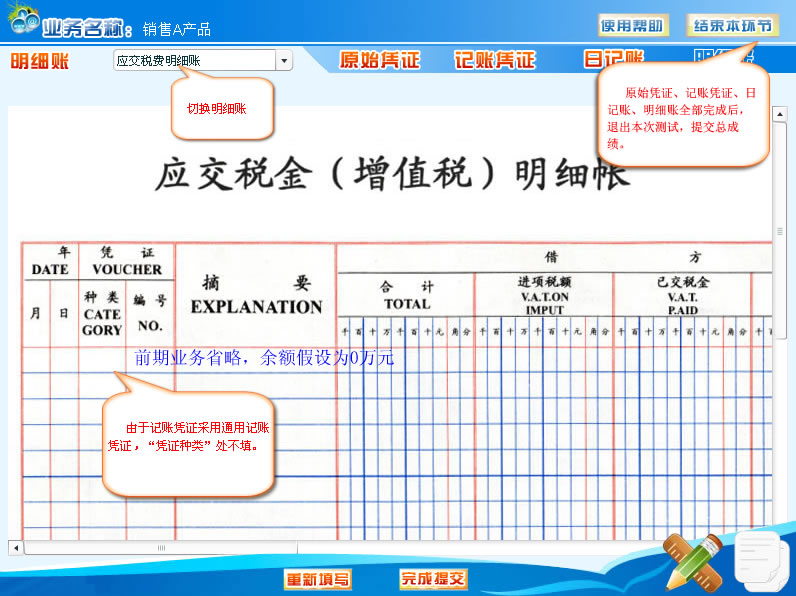 稅務(wù)籌劃是啥意思