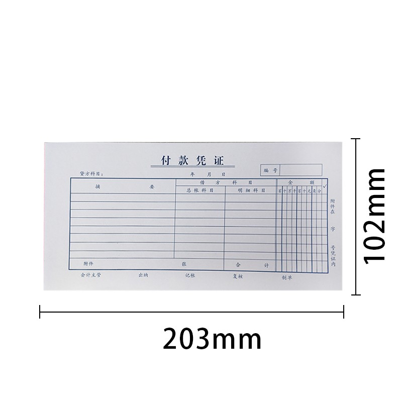 會(huì)計(jì)核算體系流程圖