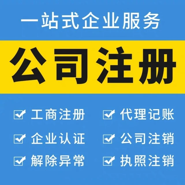 企業(yè)稅務知識培訓