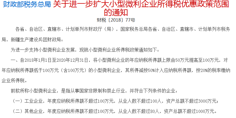 合理納稅籌劃(做四季度納稅籌劃，需避開7個坑牢記4種籌劃方法！)(圖11)