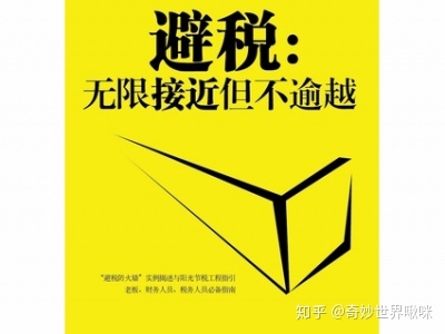 稅務(wù)會計與納稅籌劃(什么是稅務(wù)籌劃？企業(yè)怎么做稅務(wù)籌劃？)(圖1)