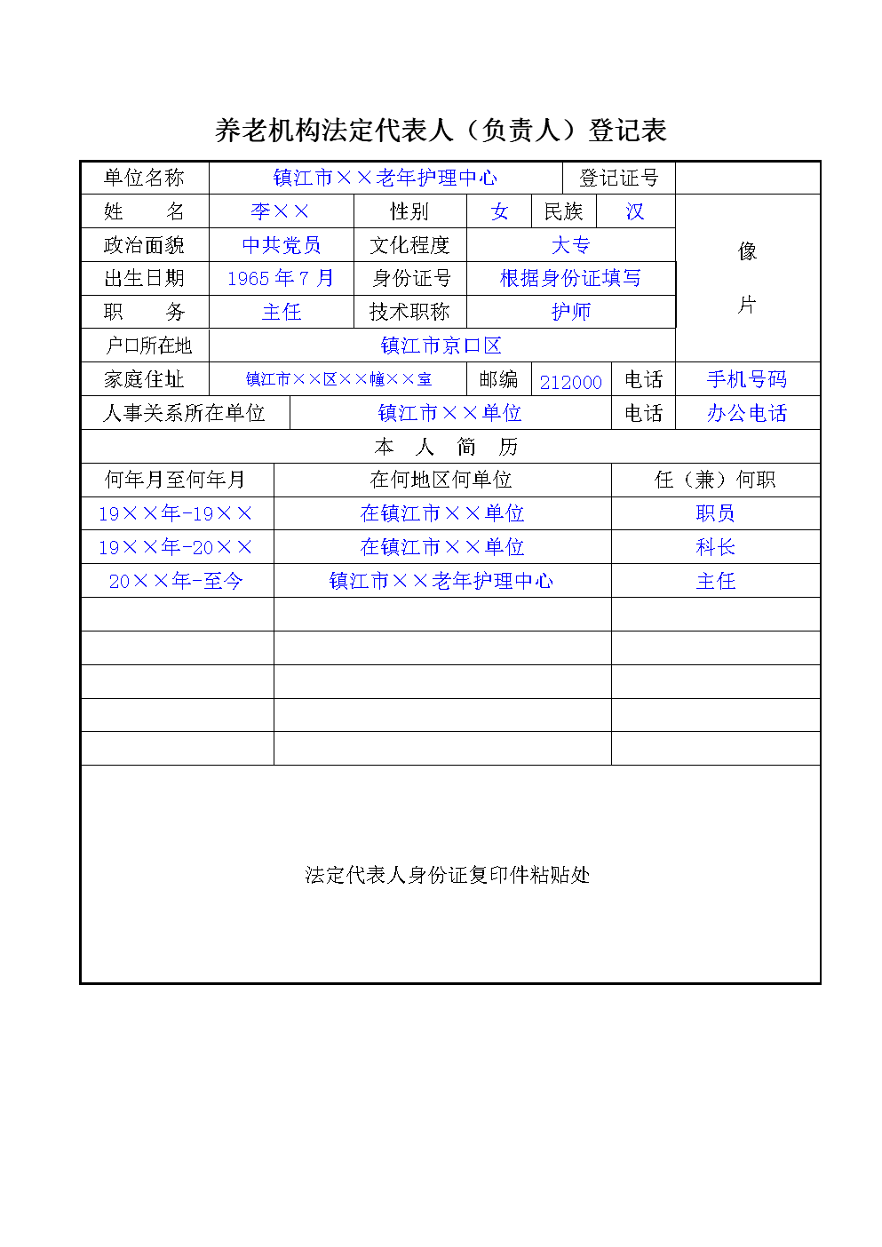 財務(wù)負責人有哪些風險