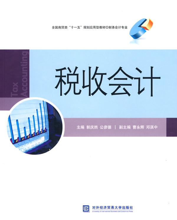 企業(yè)財稅內訓服務手續(xù)(辦稅總動員2020年財稅培訓體系與課程計劃)