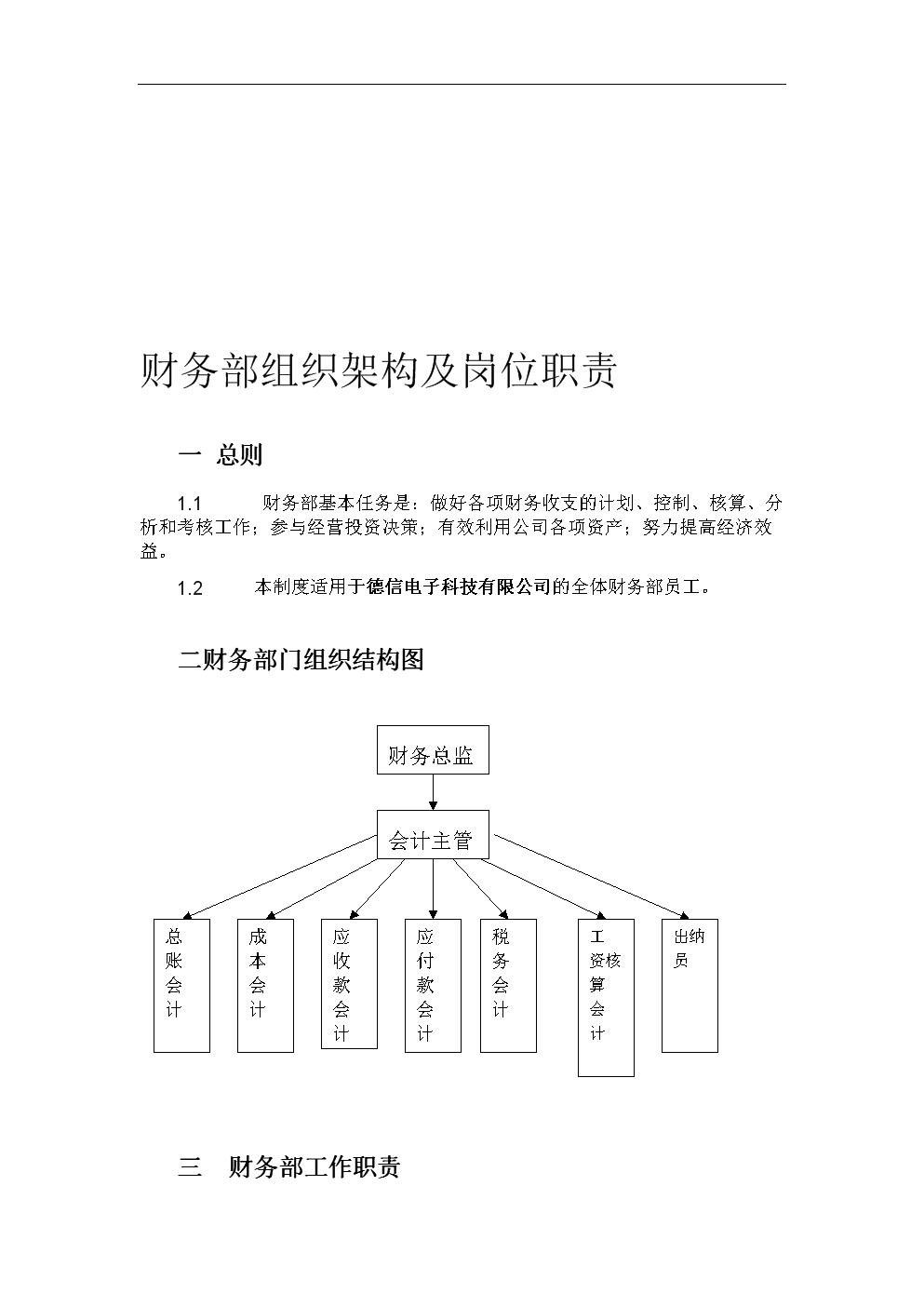 企業(yè)財(cái)務(wù)總監(jiān)培訓(xùn)班課程(上海財(cái)經(jīng)大學(xué) 財(cái)務(wù)培訓(xùn) ，財(cái)務(wù)總監(jiān)開課啦 上海財(cái)務(wù)管理 今題網(wǎng))