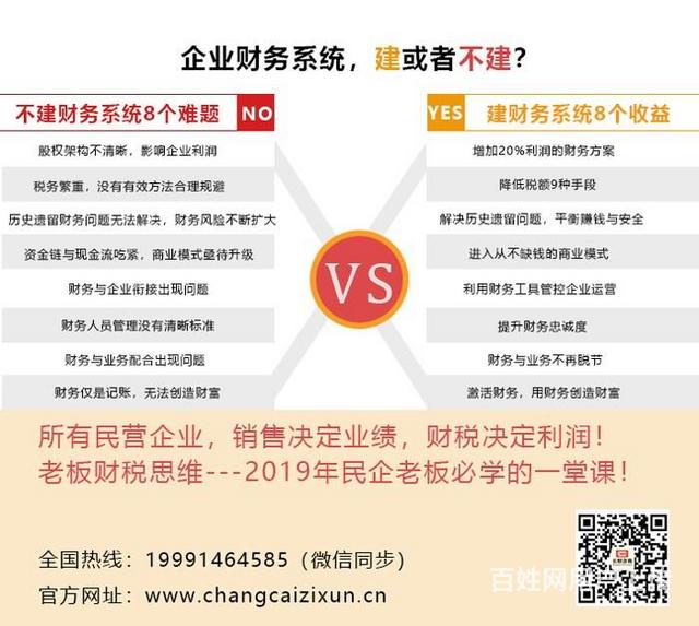 企業(yè)財稅培訓(xùn)是做什么的