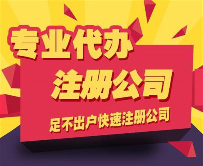 財(cái)務(wù)顧問費(fèi)一般是多少(在廣州代辦注冊(cè)公司價(jià)格一般是多少錢)