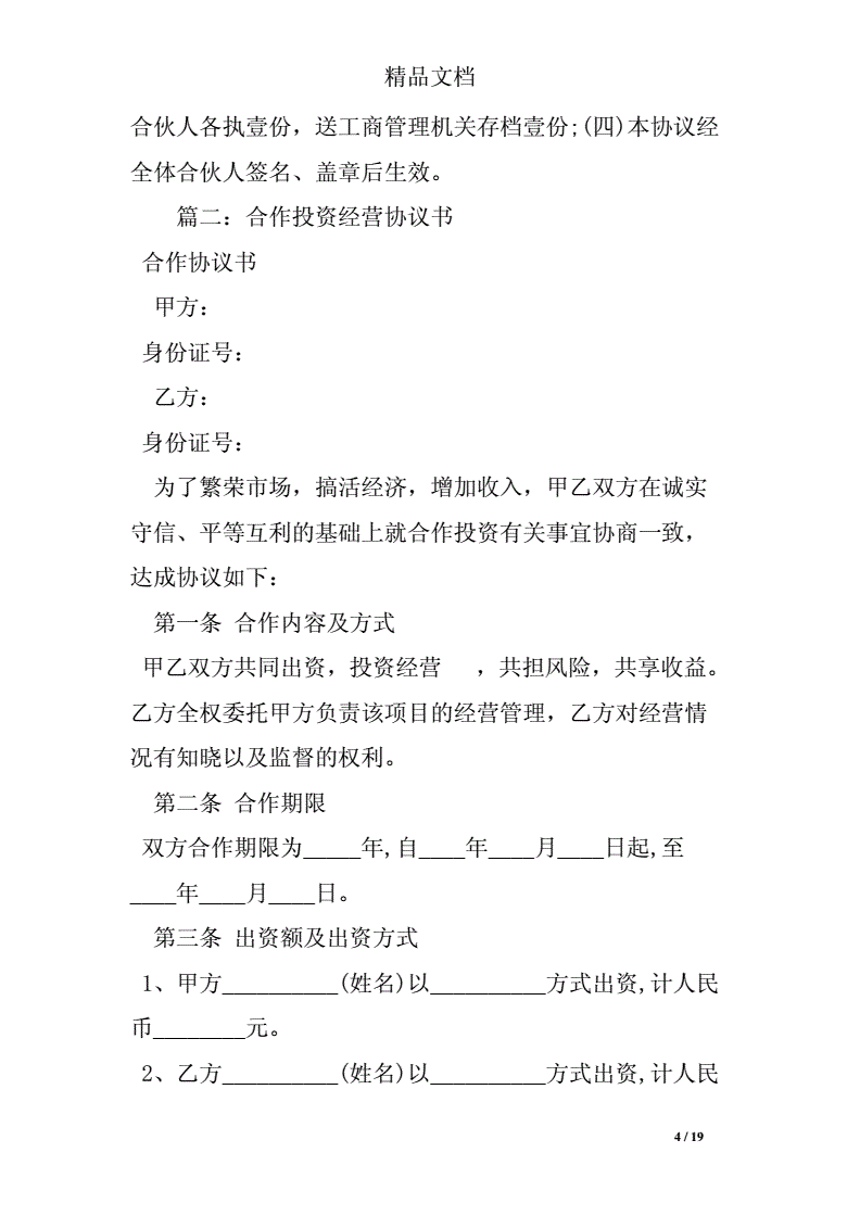 工商銀行常年財(cái)務(wù)顧問研究