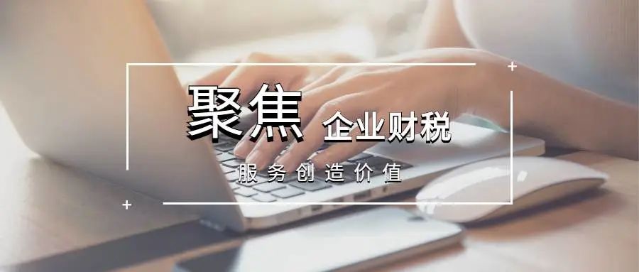 企業(yè)稅務(wù)籌劃總以失敗告終？無(wú)非這些原因