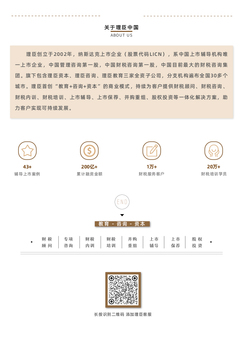 穩(wěn)崗補貼、返還的賬務和稅務處理