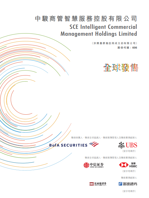 
香港IPO新股熱潮：通過聆訊已達(dá)29家，多數(shù)將在7月份掛牌上市
(圖3)