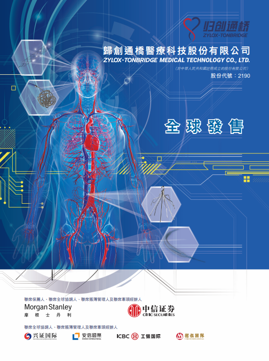 
香港IPO新股熱潮：通過聆訊已達(dá)29家，多數(shù)將在7月份掛牌上市
(圖4)