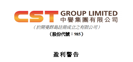 
又一家上市公司，因投資「恒大」出現(xiàn)虧損，發(fā)出盈利警告
(圖1)